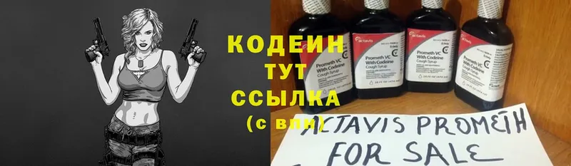 Кодеин Purple Drank  цена наркотик  Бокситогорск 