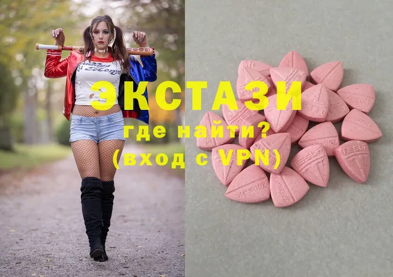 купить  цена  Бокситогорск  Экстази MDMA 